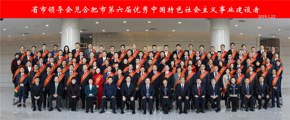 ?董事長劉萬青獲評“優(yōu)秀中國特色社會(huì)主義事業(yè)建設(shè)者”稱號(hào)