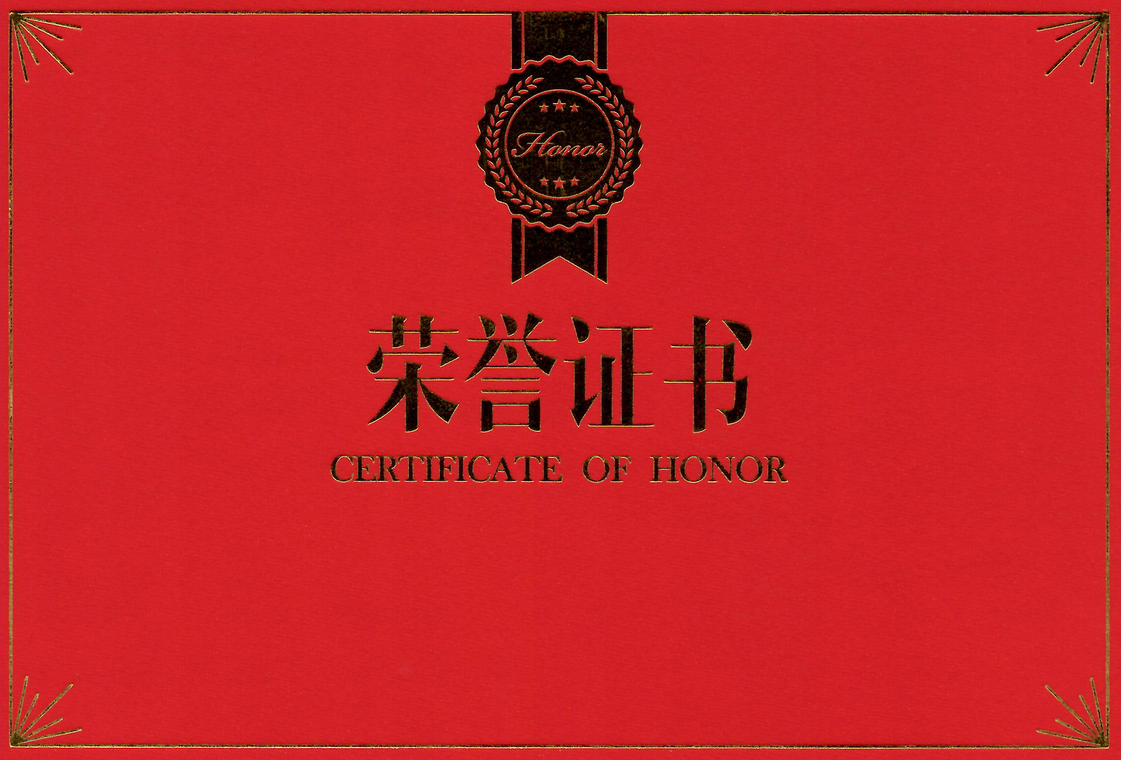 合肥華清高科榮獲“中國(guó)表面工程行業(yè)領(lǐng)軍企業(yè)”稱(chēng)號(hào)、董事長(zhǎng)劉萬(wàn)青榮獲“中國(guó)表面工程行業(yè)企業(yè)管理開(kāi)拓者”稱(chēng)號(hào)